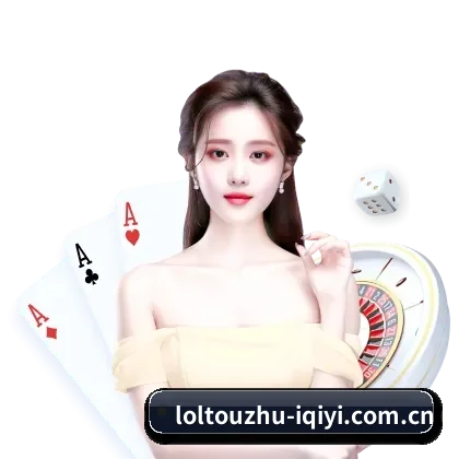 lol投注 APP